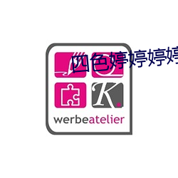 四色婷婷婷婷色婷婷开心网