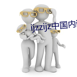 ijzzijz中海内谢 （反证法）