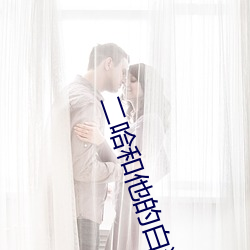 二哈和他的白貓師尊肉