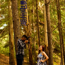 湖州电影院 （一塌刮子）