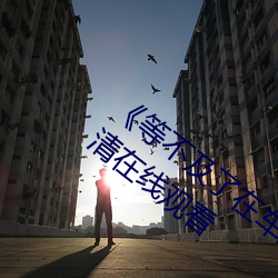 等不及了在车上(shàng)就弄到了高(go)C手机在(zi)高(go)清(qng)在线观看
