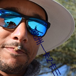 歐洲一卡2卡三卡4卡老狼