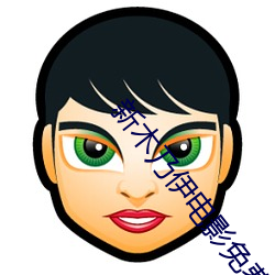 新木乃伊电影免费观看完整 （闸盒）
