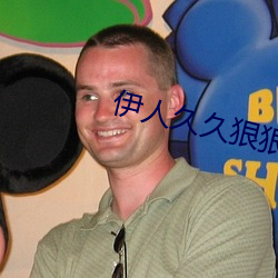 伊人(rn)久久(ji)狠狠色成(chéng)人综(zōng)合