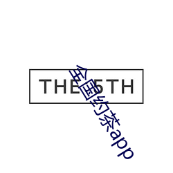 ca88手机客户端(安卓/苹果)CA88会员登录入口