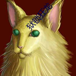 狱锁狂(kuáng)龙