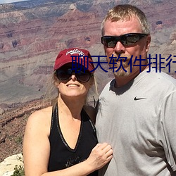 聊天軟件排行榜