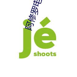 阿修罗电影韩国