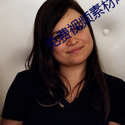 免费视频素材库app
