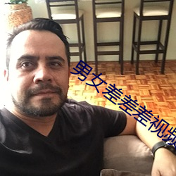 男女差差差视频