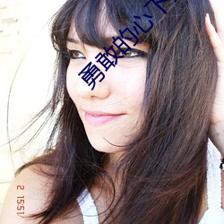 勇(yǒng)敢(gn)的心(xīn)下(xi)载
