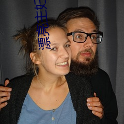 漂亮主妇