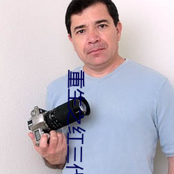 重生之红三代
