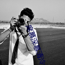 席慕深慕清泠全文免費閱讀