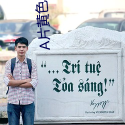 A片黄色小说