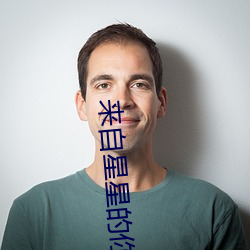 来自星星的你(你)结(結)局(局)