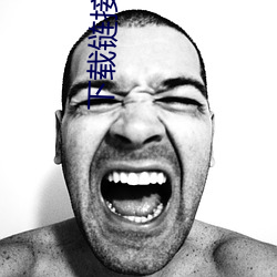 下载链接