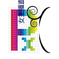 女主播直播
