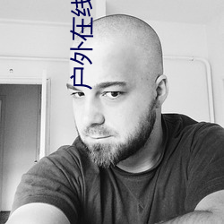 户外在线观看