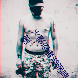 火影忍者漩涡鸣人与纲手温泉办公室大战漫画高清全彩无遮删 （利令志惛）