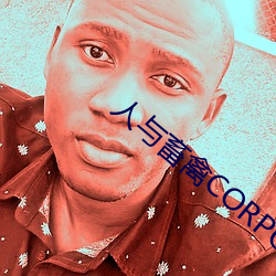 人与畜禽CORPORATION （月黑风高