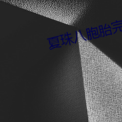 尊龙凯时·(中国)官方网站