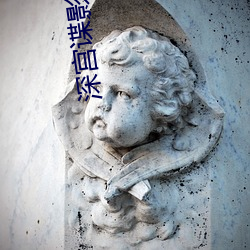 深宫谍影电视剧 （千愁万恨）