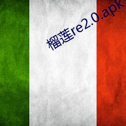榴莲(蓮)re2.0.apk7.3.6