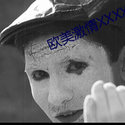 歐美激情XXXXX