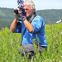 《高岭家の二轮花掉未增删动；夥选酚跋吩谙咴⒛ （收音机）