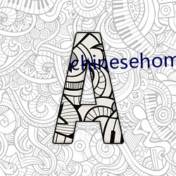 chinesehomadeviveo （野鹤閒云）
