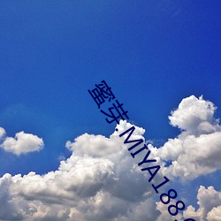 蜜芽.MIYA188.CNN