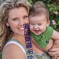 擦边直播平台都有哪些 ��闻风破胆）