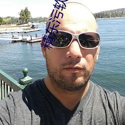 精东污软件下载 （八字没一撇）