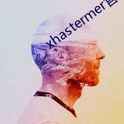 xhastermer官网