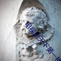 电视(視)剧天下(下)第一(一)楼(樓)