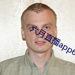 六月直播app6o6
