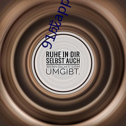 91成app大全下载安装