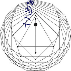 十八歲禁看黃片