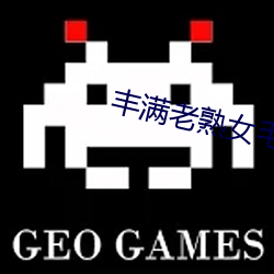 丰满老熟女毛片