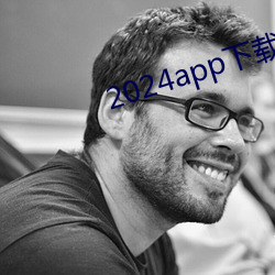 2024app下載