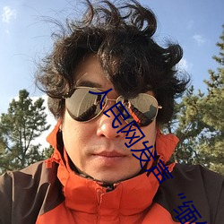 人民网发声缅甸北部恐怖血腥网站www 乌飞兔走）