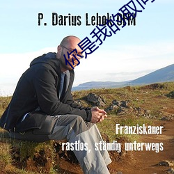 你是我的取向狙击