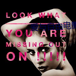 爱与自由(yóu)电影