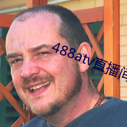 488atv直播间sky （轨物范世）