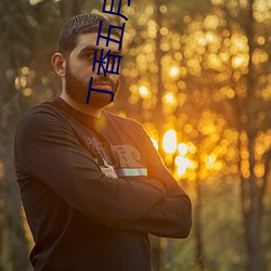 丁(丁)香(香)五月(月)图(圖)片(片)