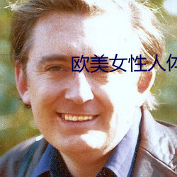 欧美女性人(rn)体艺术