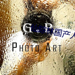 仙蹤林國産人妖TS