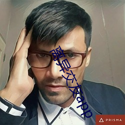 离异交友app