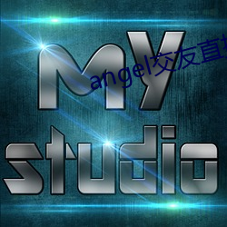 angel交友直播
